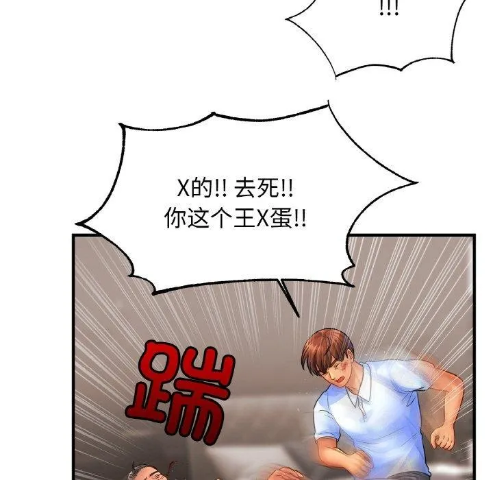 亲密一家人 第66話 第82页