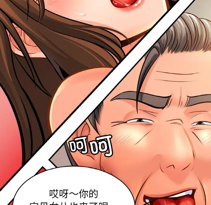亲密一家人 第66話 第26页