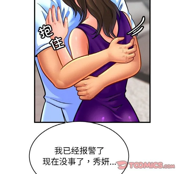 亲密一家人 第66話 第93页