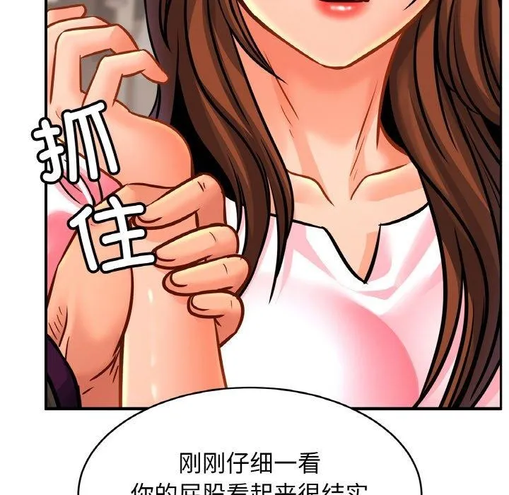 亲密一家人 第66話 第56页