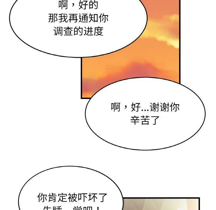 亲密一家人 第66話 第102页