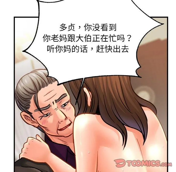 亲密一家人 第66話 第33页
