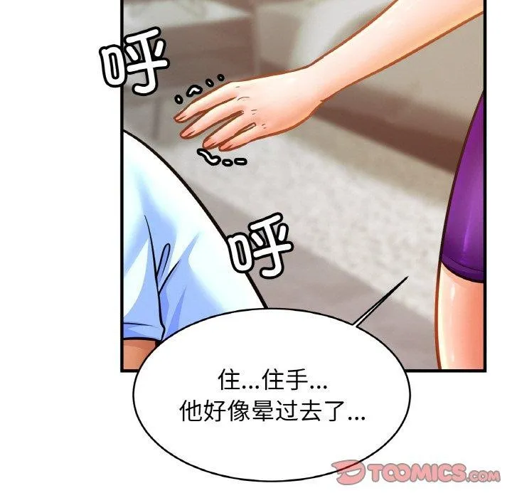 亲密一家人 第66話 第87页