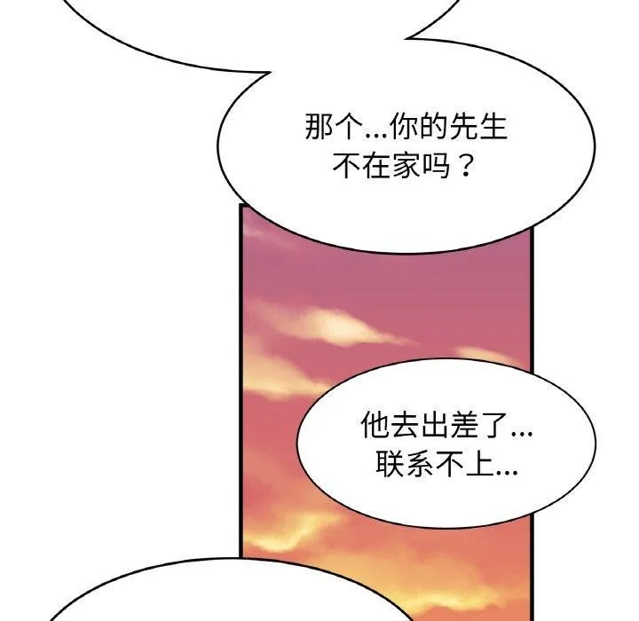 亲密一家人 第66話 第101页