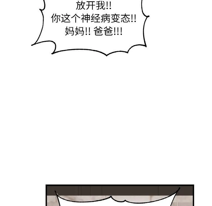 亲密一家人 第66話 第71页