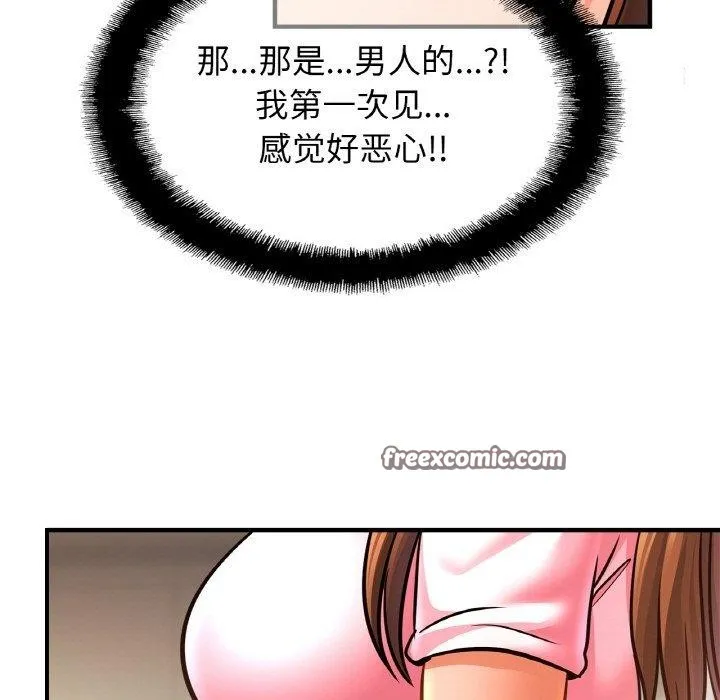 亲密一家人 第66話 第48页