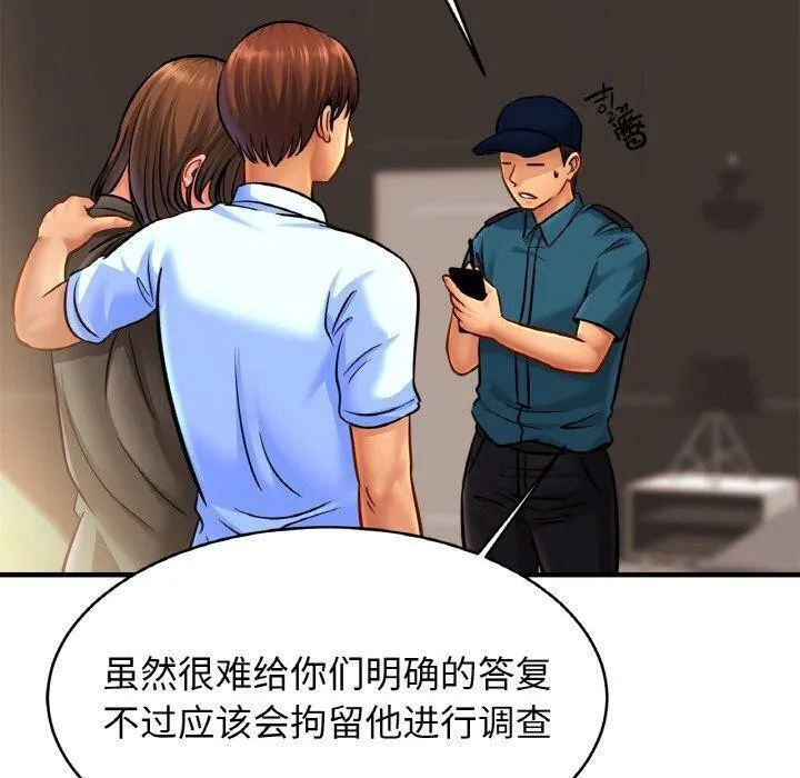 亲密一家人 第66話 第100页