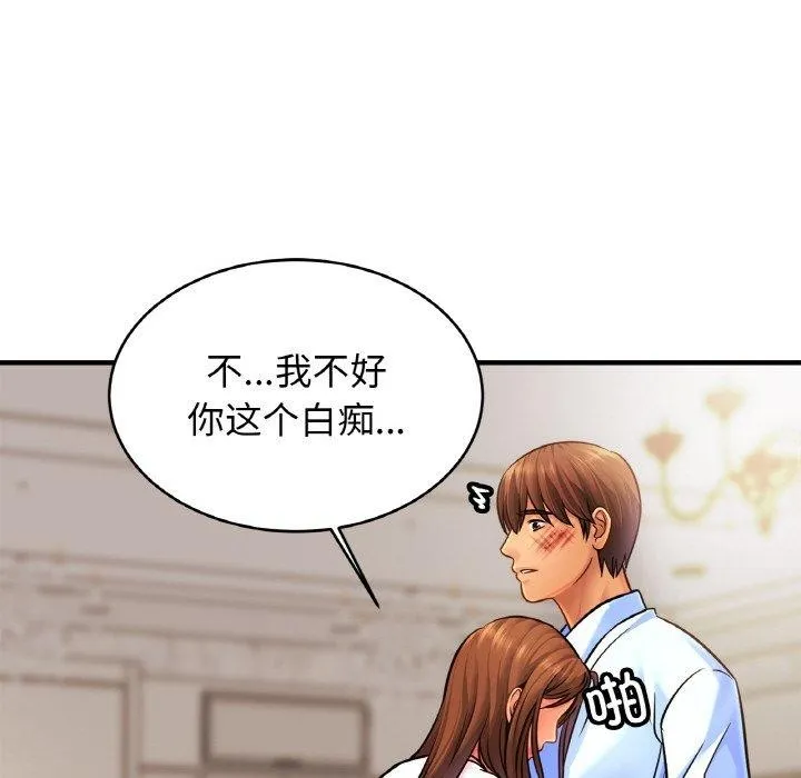 亲密一家人 第66話 第115页