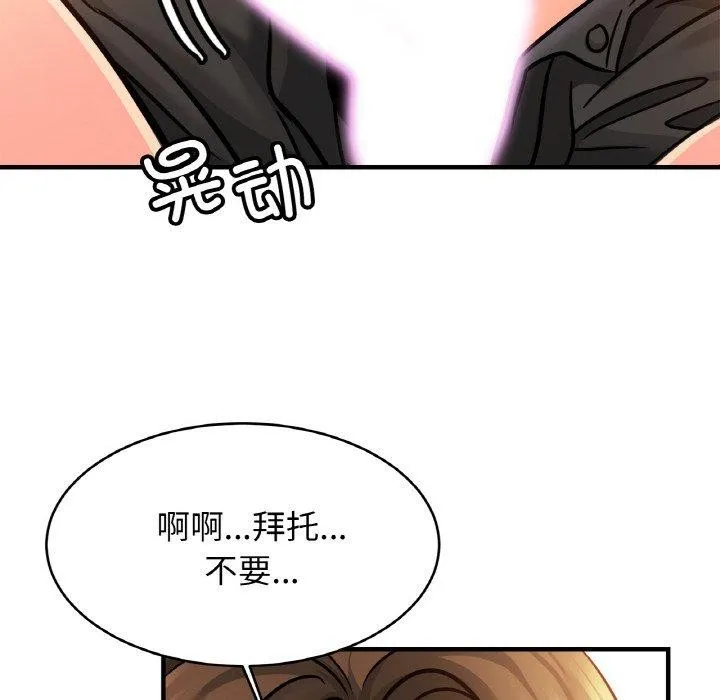 亲密一家人 第66話 第8页