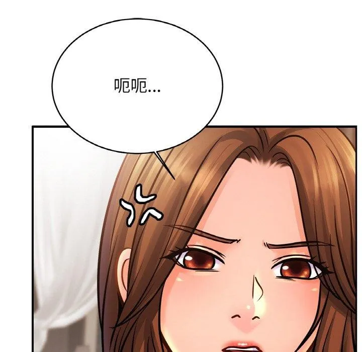亲密一家人 第66話 第55页