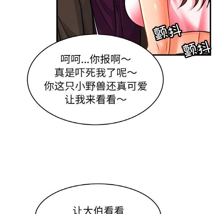 亲密一家人 第66話 第68页