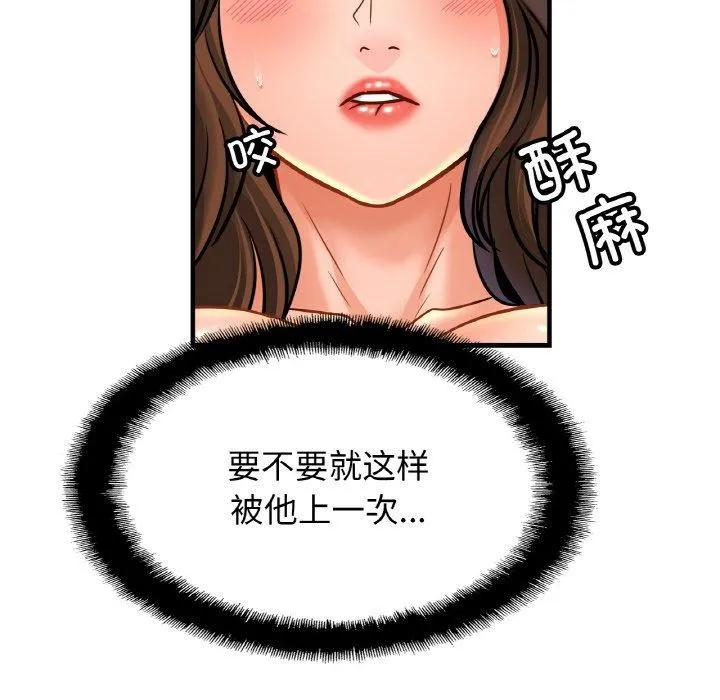 亲密一家人 第66話 第19页