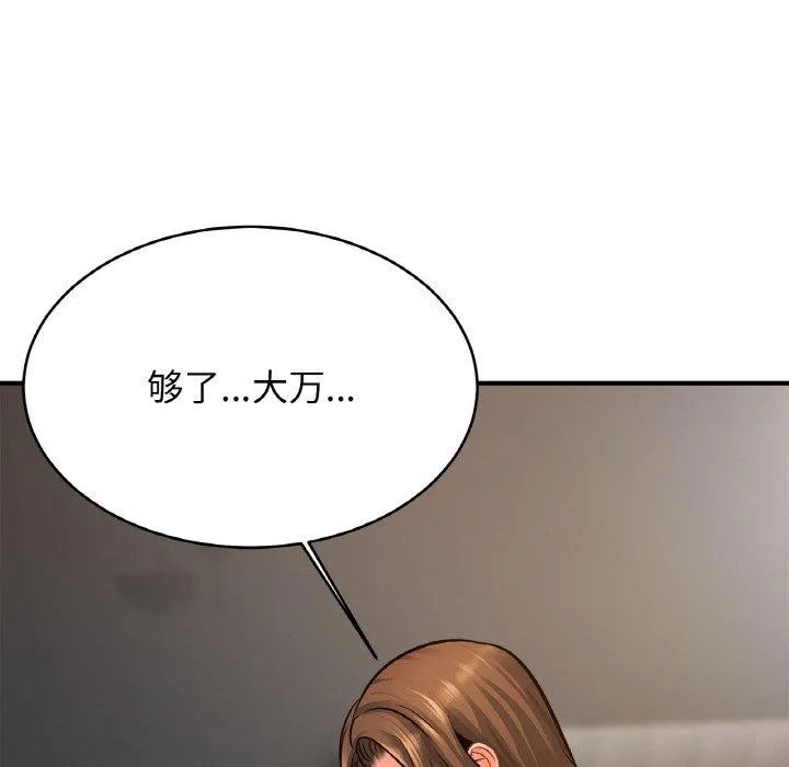 亲密一家人 第66話 第88页