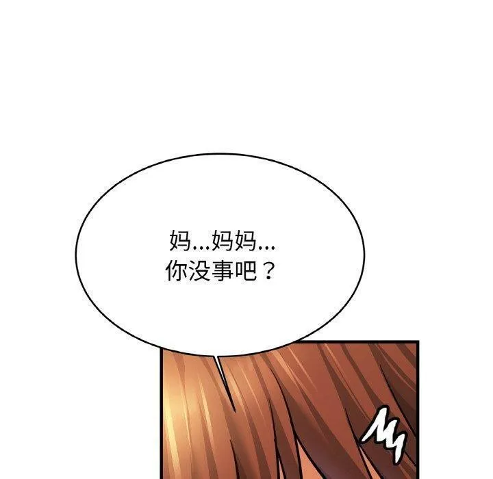 亲密一家人 第66話 第90页
