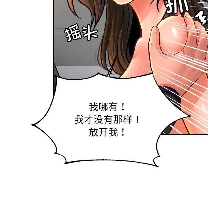 亲密一家人 第66話 第36页