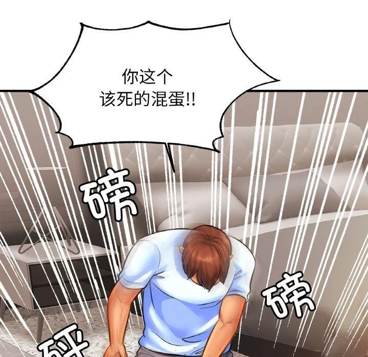亲密一家人 第66話 第84页