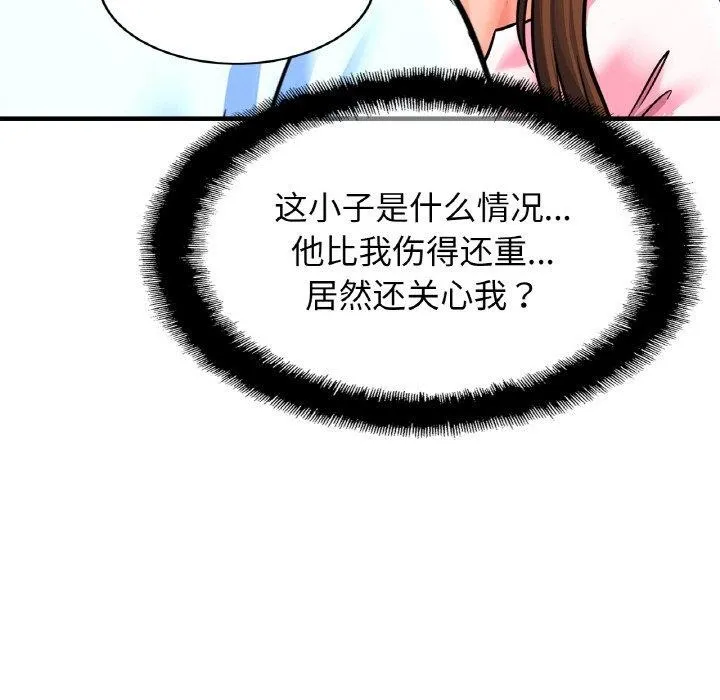 亲密一家人 第66話 第114页