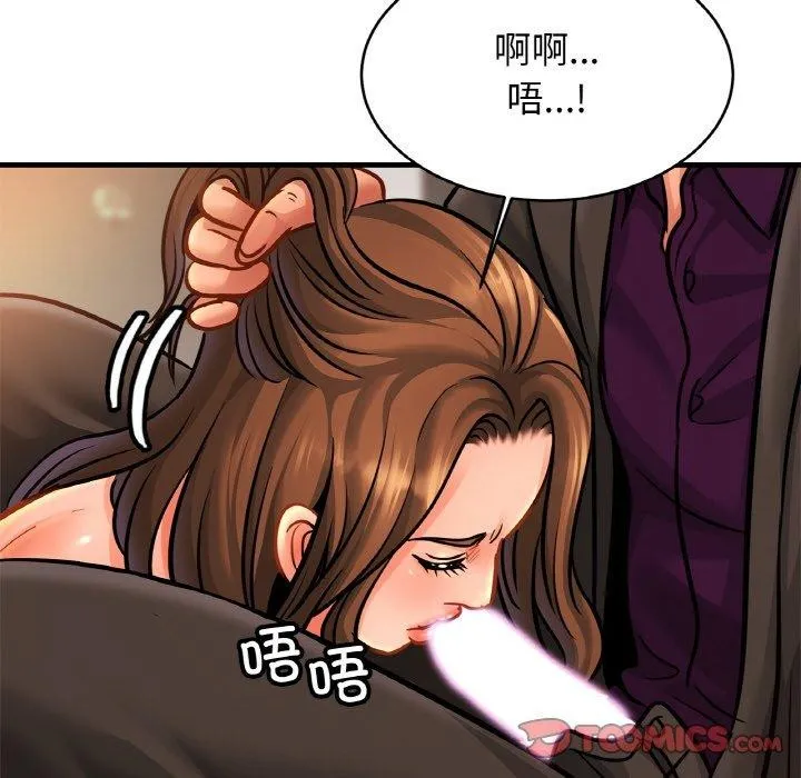 亲密一家人 第66話 第45页
