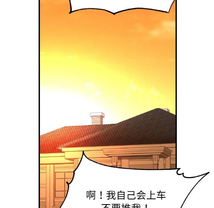 亲密一家人 第66話 第97页