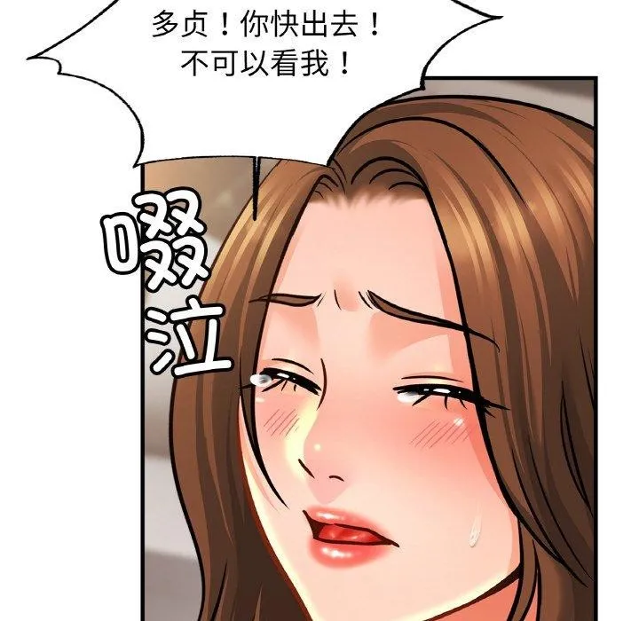 亲密一家人 第66話 第31页