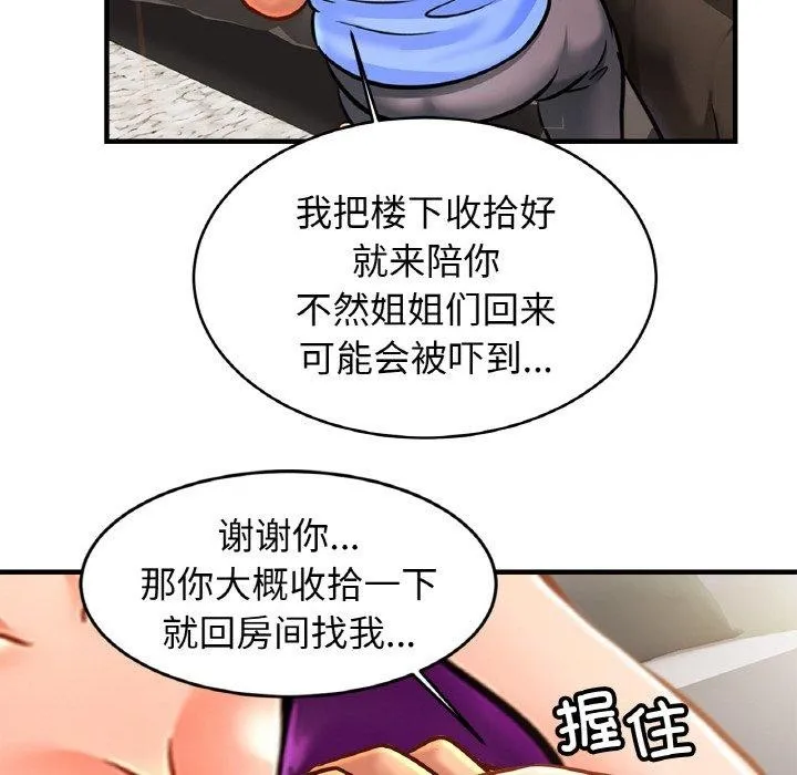 亲密一家人 第66話 第104页