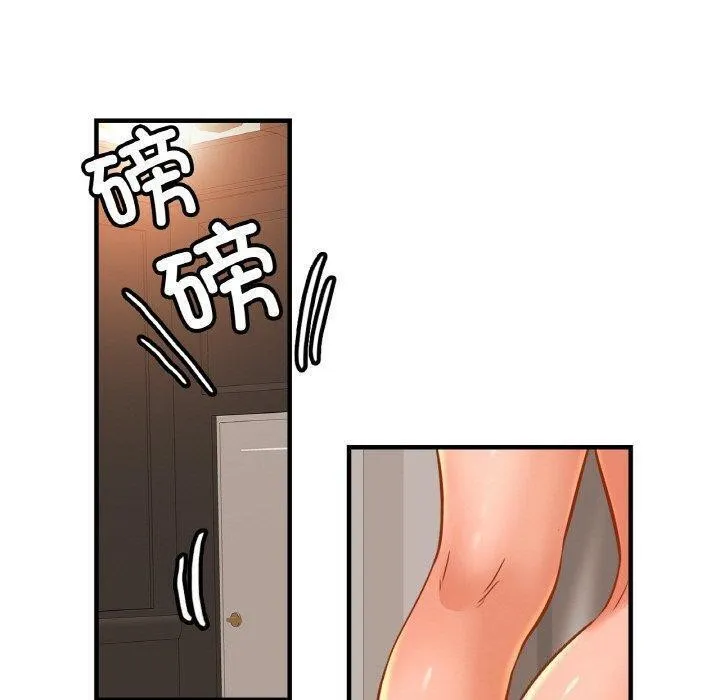 亲密一家人 第66話 第20页