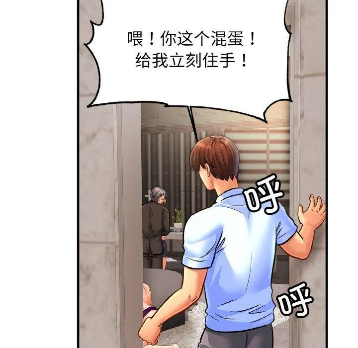 亲密一家人 第66話 第72页
