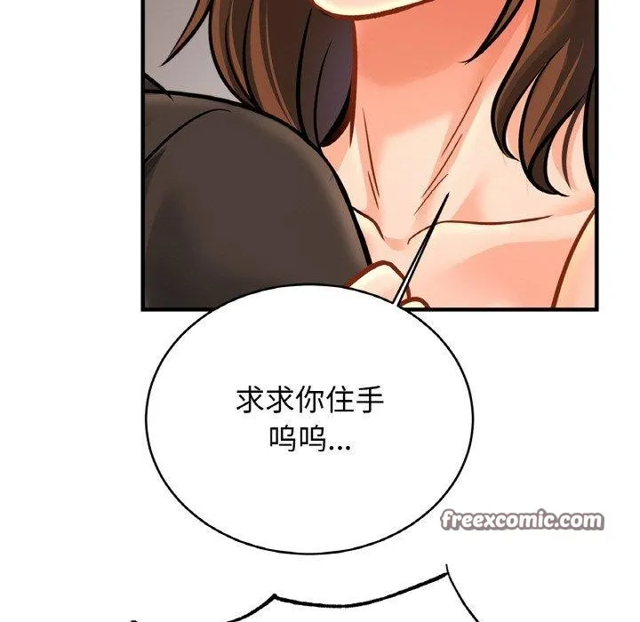 亲密一家人 第66話 第32页