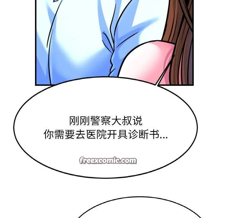 亲密一家人 第66話 第112页