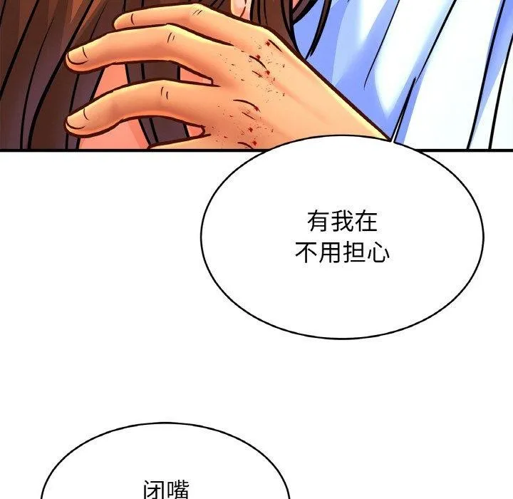 亲密一家人 第66話 第122页