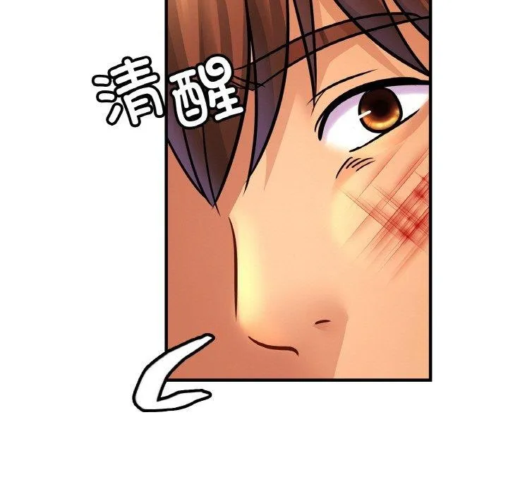 亲密一家人 第66話 第91页