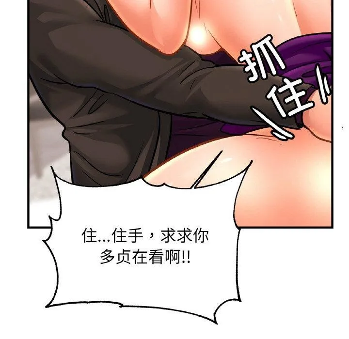 亲密一家人 第66話 第34页