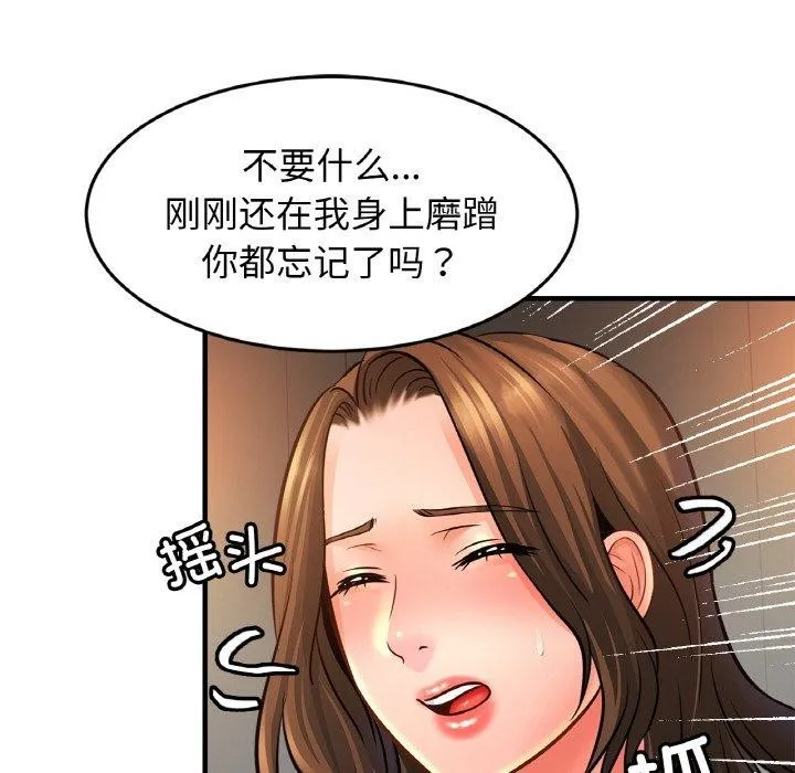 亲密一家人 第66話 第35页