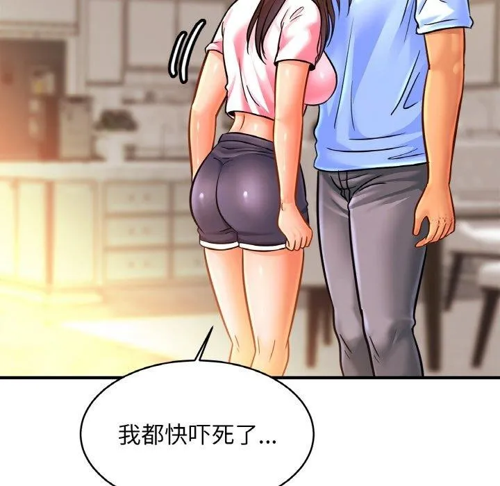 亲密一家人 第66話 第116页