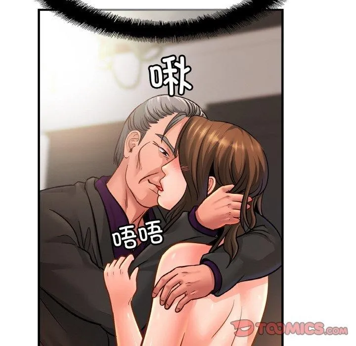 亲密一家人 第66話 第39页