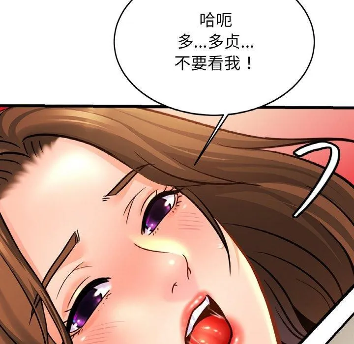 亲密一家人 第66話 第25页