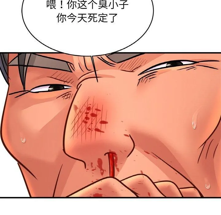 亲密一家人 第66話 第77页