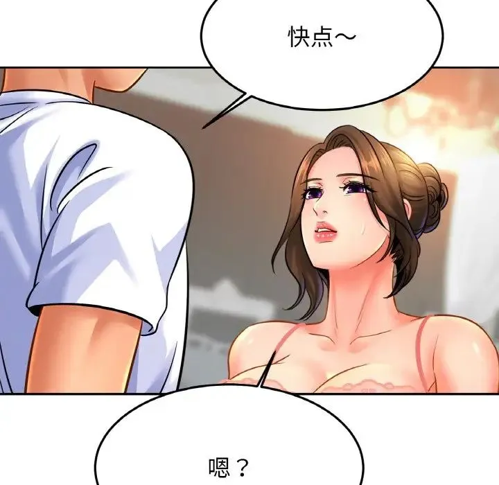 亲密一家人 第43話 第25页