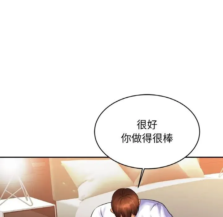 亲密一家人 第43話 第104页