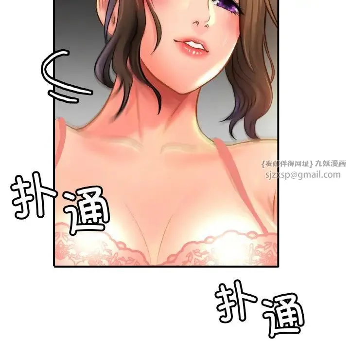 亲密一家人 第43話 第17页