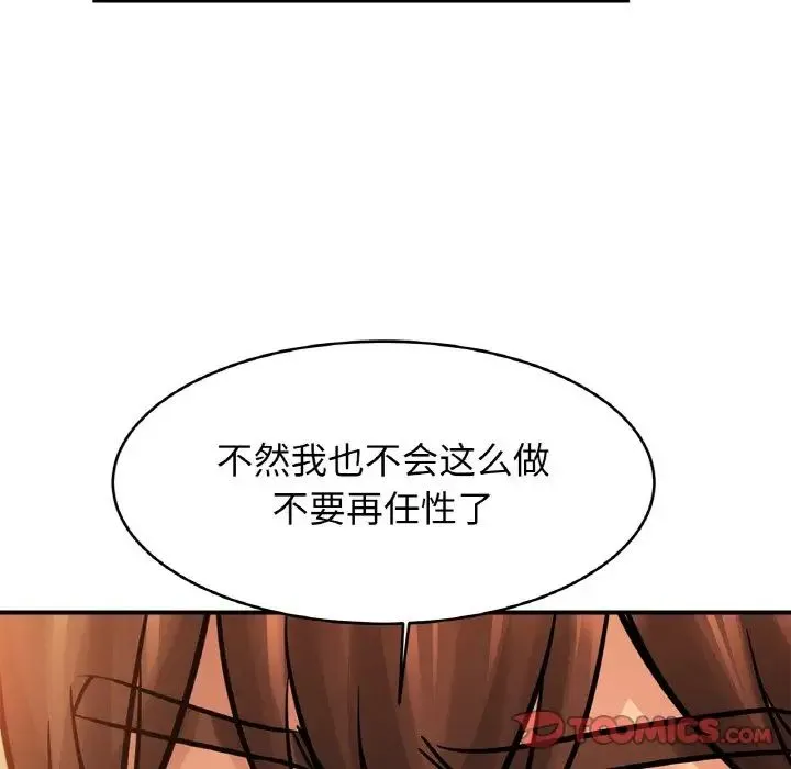 亲密一家人 第43話 第69页