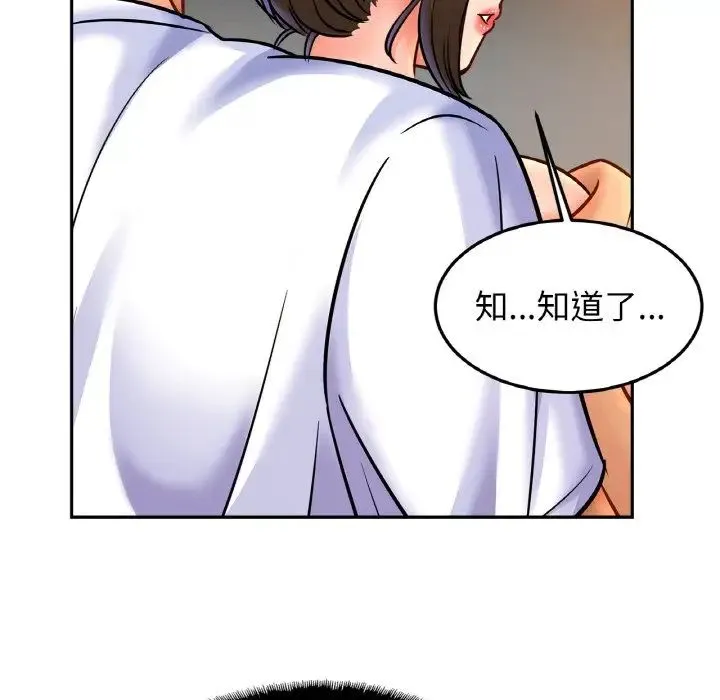 亲密一家人 第43話 第29页