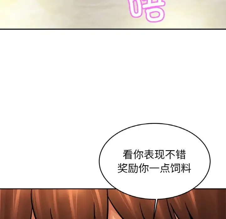亲密一家人 第43話 第106页