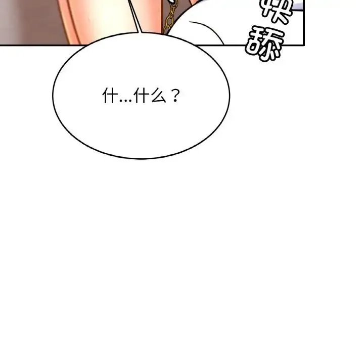 亲密一家人 第43話 第92页
