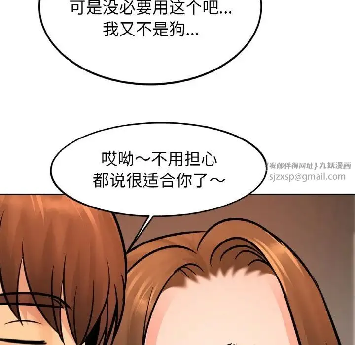 亲密一家人 第43話 第56页