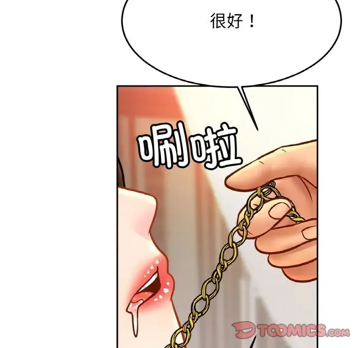 亲密一家人 第43話 第81页