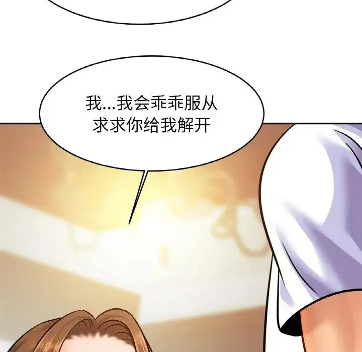 亲密一家人 第43話 第71页