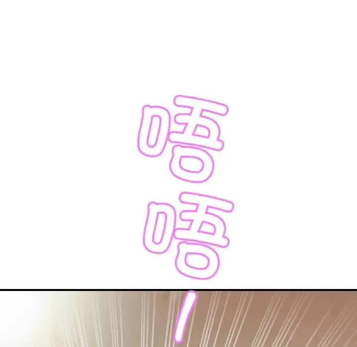 亲密一家人 第43話 第132页