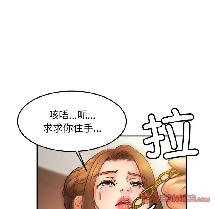 亲密一家人 第43話 第75页