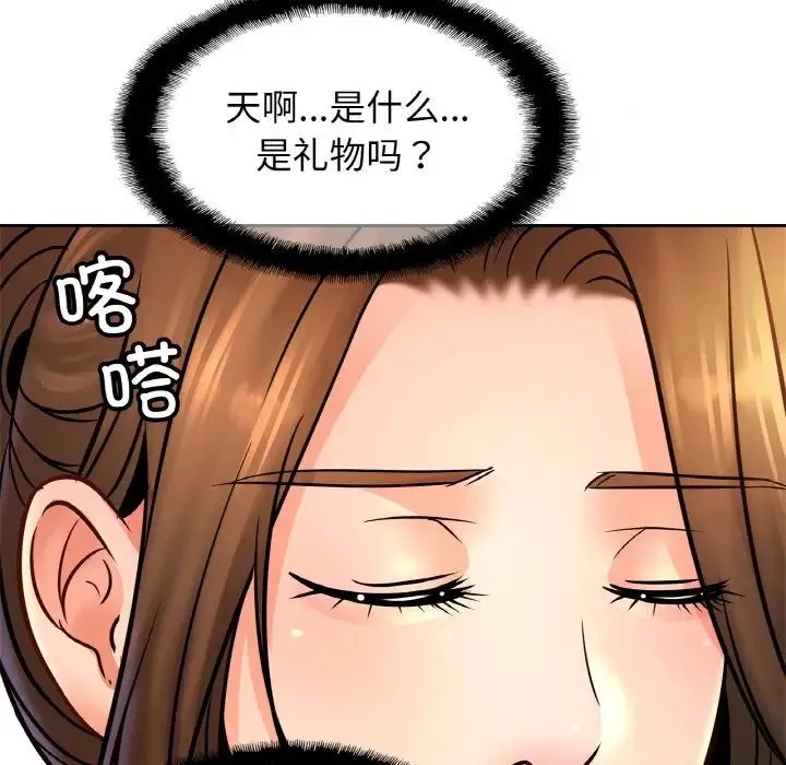 亲密一家人 第43話 第30页